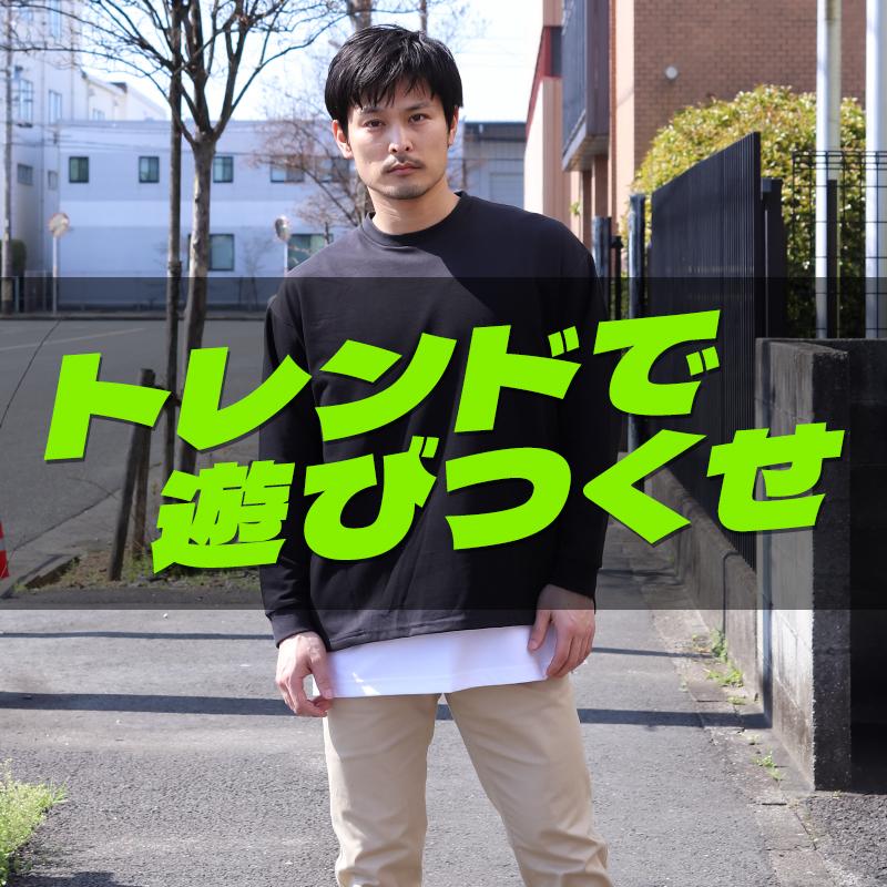 おたふく（手袋） FUBAR オーバーサイズロングスリーブクールTシャツ