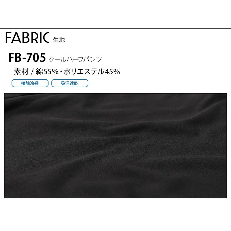 作業ズボン 作業着 作業服 春夏用 FUBAR クールハーフパンツ 男女兼用 fb-705 おたふく手袋 作業着 S-3L【2024春夏新作】 | おたふく（手袋） | 11