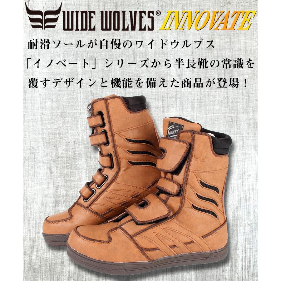 安全靴 ワイドウルブス 半長靴マジック 耐滑 WW-572B | おたふく（手袋） | 06