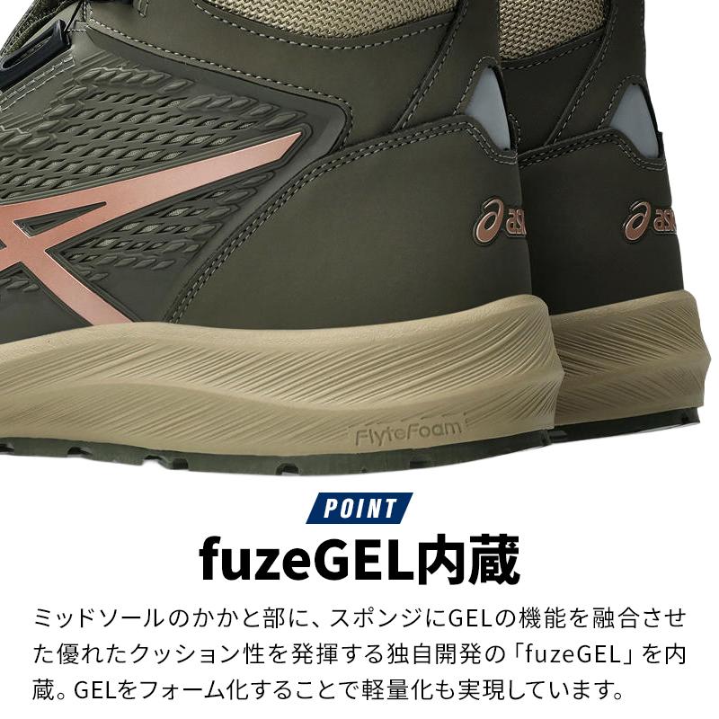 ASICS（アシックス） 安全靴・安全スニーカー BOA ハイカット おしゃれ