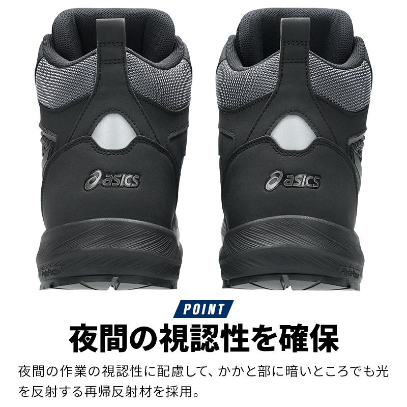 ASICS（アシックス） 安全靴・安全スニーカー BOA ハイカット おしゃれ