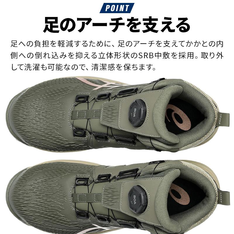 ASICS（アシックス） 安全靴・安全スニーカー BOA ハイカット おしゃれ