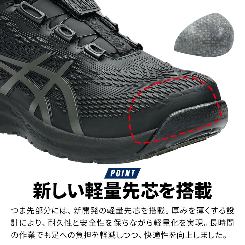 ASICS（アシックス） 安全靴・安全スニーカー BOA ハイカット おしゃれ
