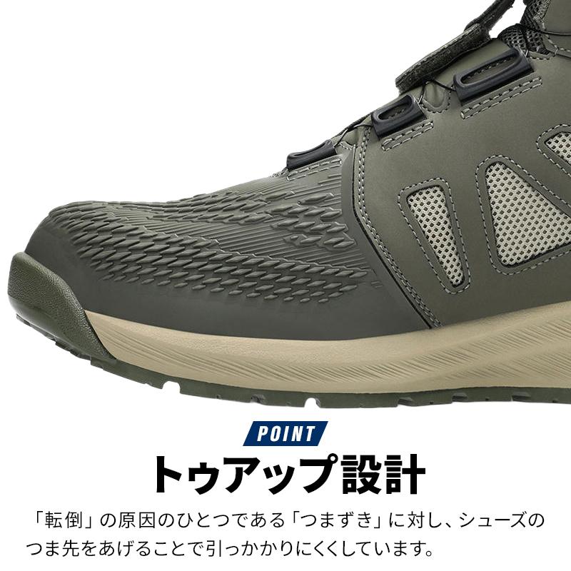 ASICS（アシックス） 安全靴・安全スニーカー BOA ハイカット おしゃれ