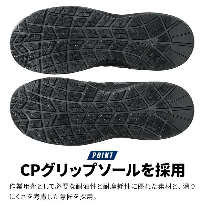 ASICS（アシックス） 安全靴・安全スニーカー BOA ハイカット おしゃれ