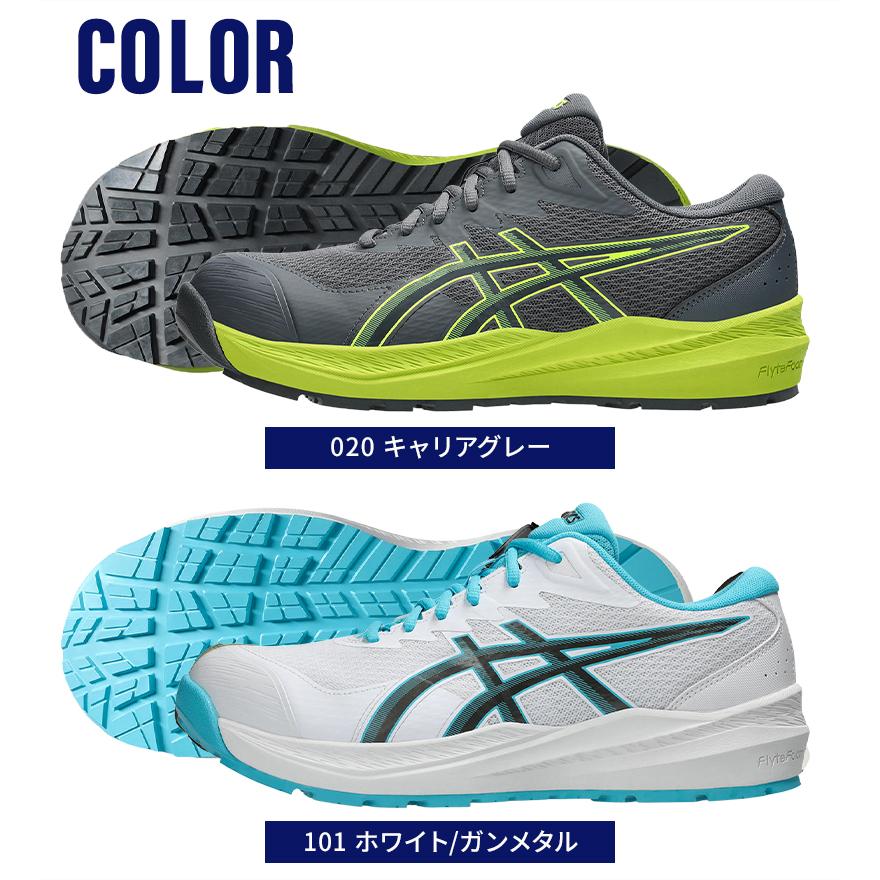 ASICS（アシックス） 安全靴・安全スニーカー 紐 ローカット おしゃれ