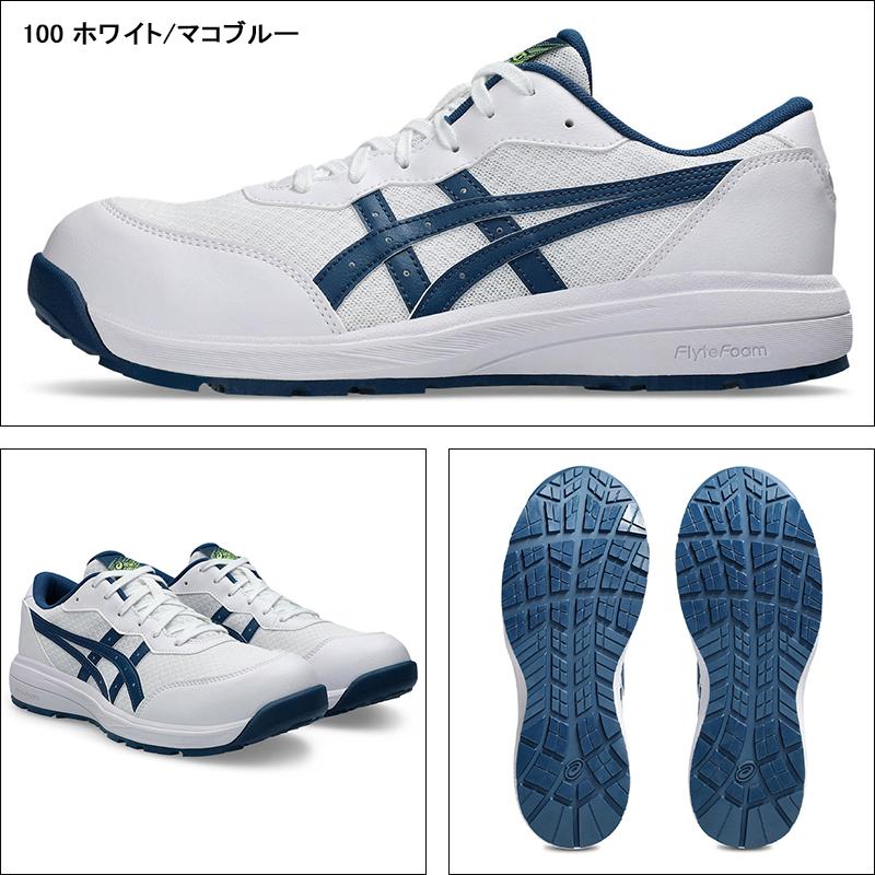 ASICS asics 安全靴・安全スニーカー 紐 ローカット 軽い 耐油