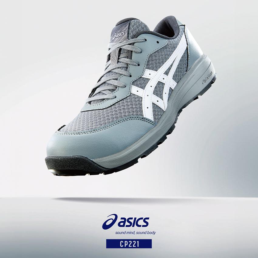 ASICS（アシックス） 安全靴 ローカット 紐 CP221 軽量 耐油 メンズ