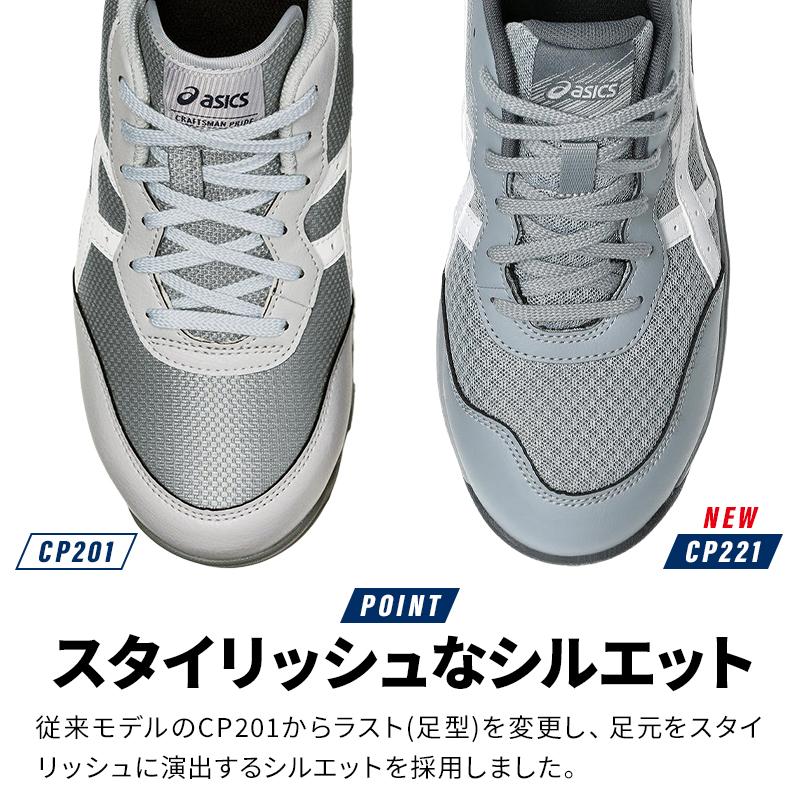 asics 安全靴・安全スニーカー 紐 ローカット 軽い 耐油 男女兼用 CP221 アシックス ウィンジョブ 1273A118 21.5-32cm | ASICS | 03