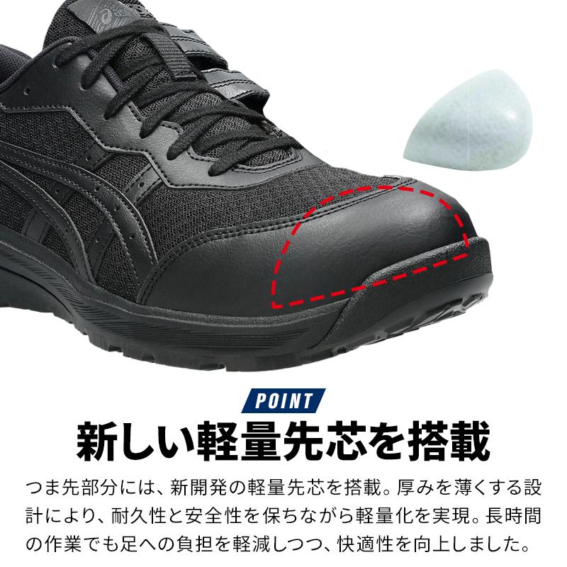 asics 安全靴・安全スニーカー 紐 ローカット 軽い 耐油 男女兼用 CP221 アシックス ウィンジョブ 1273A118 21.5-32cm | ASICS | 05
