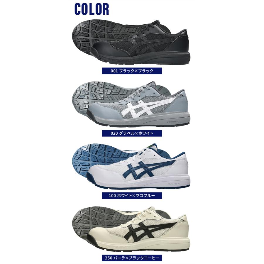 ASICS（アシックス） 安全靴 ローカット 紐 CP221 軽量 耐油 メンズ