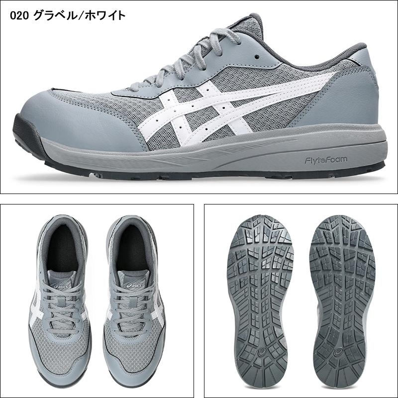 ASICS asics 安全靴・安全スニーカー 紐 ローカット 軽い 耐油
