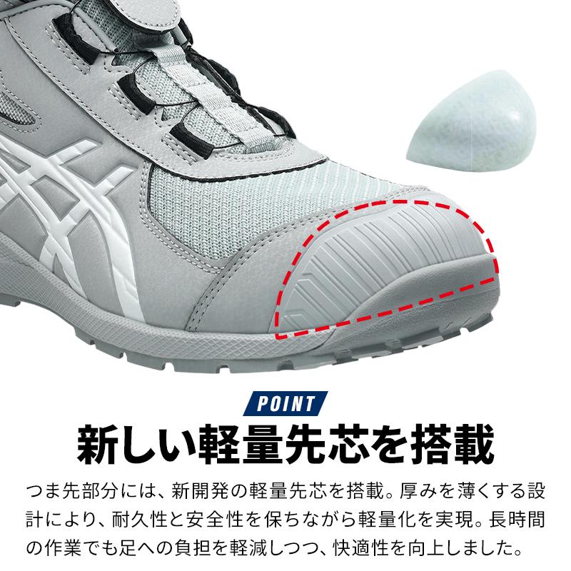 asics 安全靴 安全スニーカー BOA ハイカット おしゃれ 耐油 耐滑 男性 CP224 アシックス ウィンジョブ CP224 TS BOA 1271A061 24.5-30cm | ASICS | 03