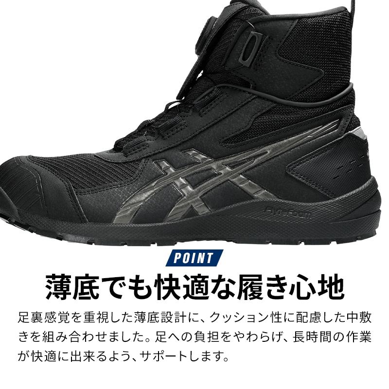 asics 安全靴 安全スニーカー BOA ハイカット おしゃれ 耐油 耐滑 男性 CP224 アシックス ウィンジョブ CP224 TS BOA 1271A061 24.5-30cm | ASICS | 05
