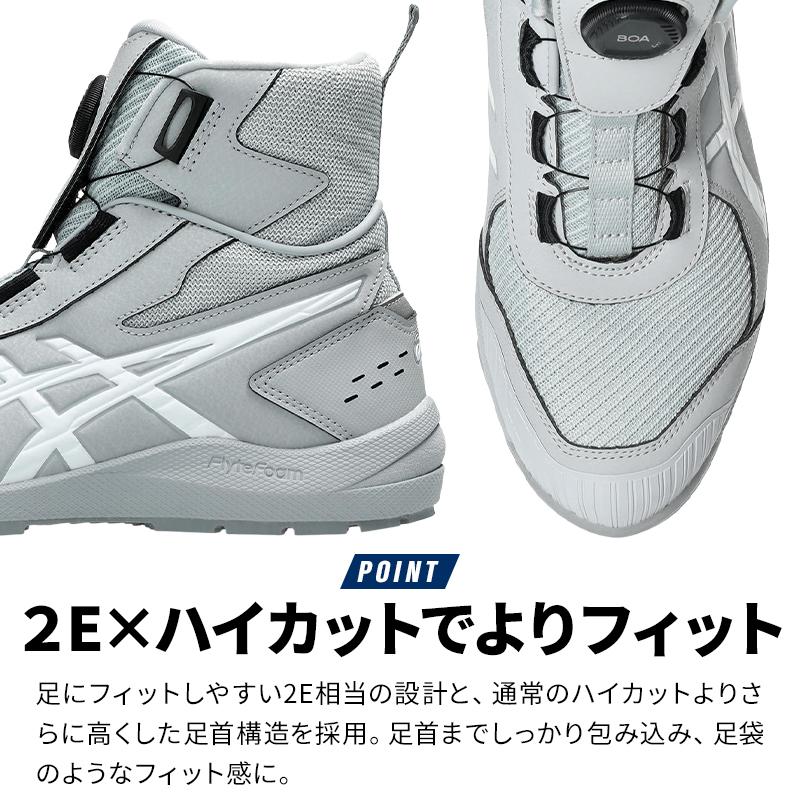 asics 安全靴 安全スニーカー BOA ハイカット おしゃれ 耐油 耐滑 男性 CP224 アシックス ウィンジョブ CP224 TS BOA 1271A061 24.5-30cm | ASICS | 06