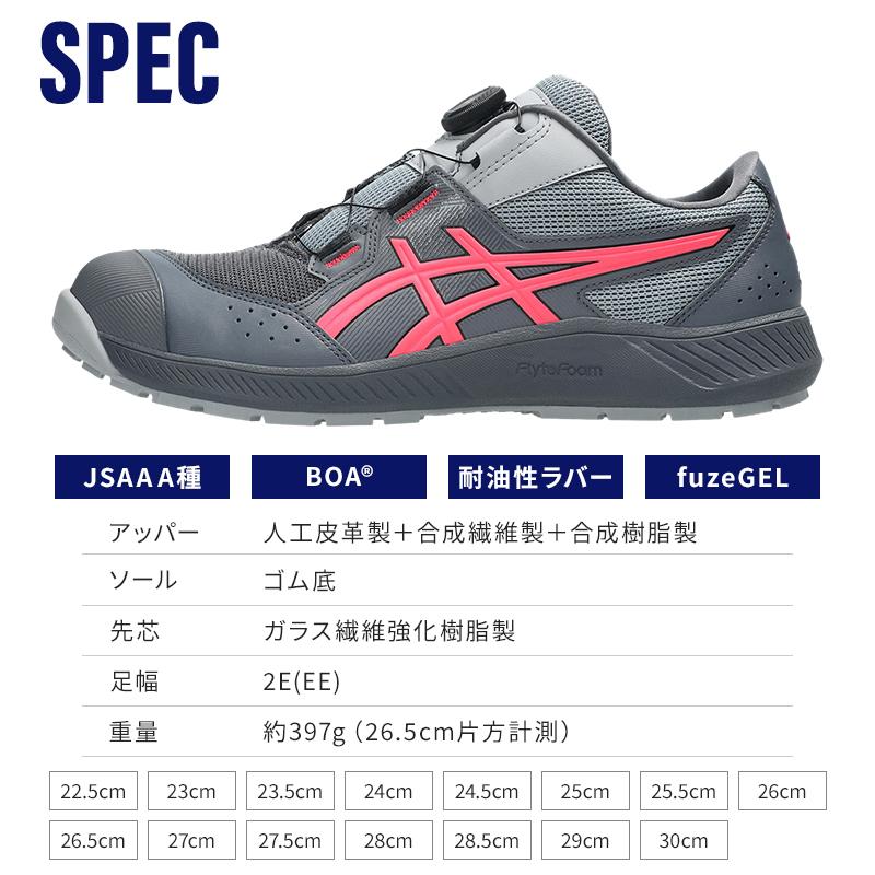 asics 安全靴 安全スニーカー BOA ローカット おしゃれ 耐油 耐滑 男女兼用 CP228 アシックス ウィンジョブ CP228 BOA 1273A146 22.5-30cm | ASICS | 10