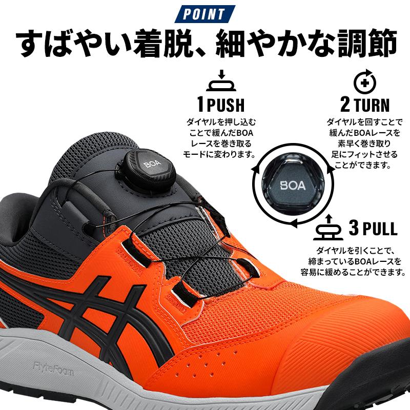 asics 安全靴 安全スニーカー BOA ローカット おしゃれ 耐油 耐滑 男女兼用 CP228 アシックス ウィンジョブ CP228 BOA 1273A146 22.5-30cm | ASICS | 03
