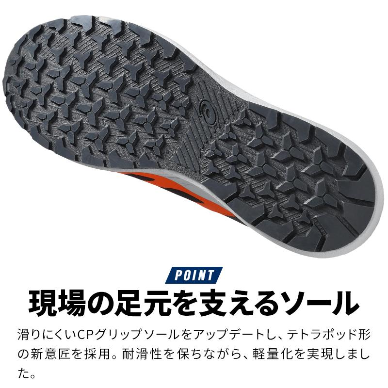 asics 安全靴 安全スニーカー BOA ローカット おしゃれ 耐油 耐滑 男女兼用 CP228 アシックス ウィンジョブ CP228 BOA 1273A146 22.5-30cm | ASICS | 05
