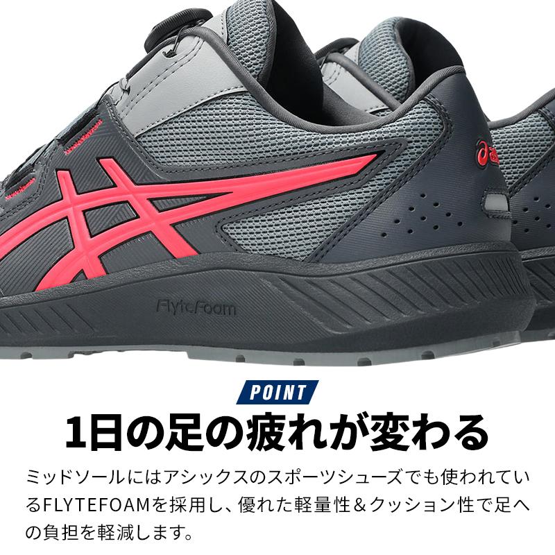 asics 安全靴 安全スニーカー BOA ローカット おしゃれ 耐油 耐滑 男女兼用 CP228 アシックス ウィンジョブ CP228 BOA 1273A146 22.5-30cm | ASICS | 07