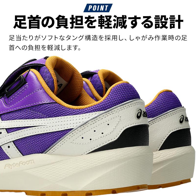 ASICS（アシックス） 安全靴 限定 BOA ローカット CP229 LC 限定カラー