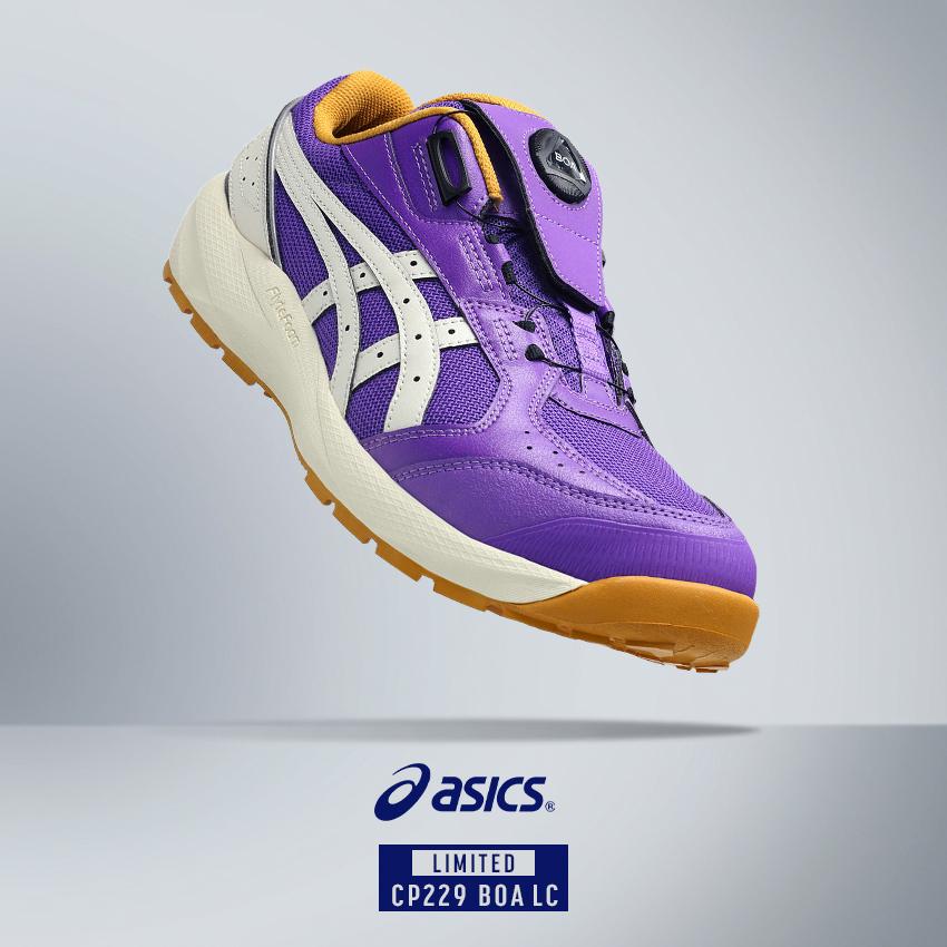 ASICS BOAシステム 安全靴 カラフル ASICS（アシックス） 安全靴 限定 BOA ローカット CP229 LC 限定カラー
