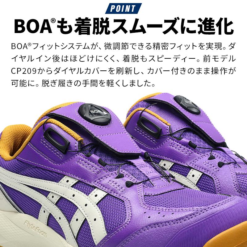 ASICS（アシックス） 安全靴 限定 BOA ローカット CP229 LC 限定カラー