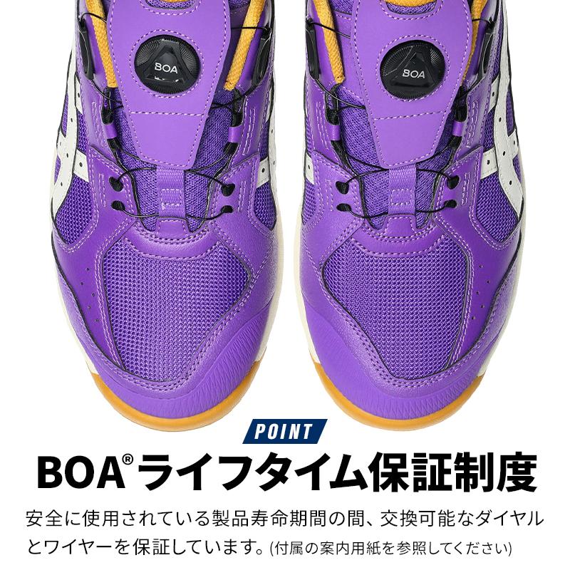 ASICS（アシックス） 安全靴 限定 BOA ローカット CP229 LC 限定カラー