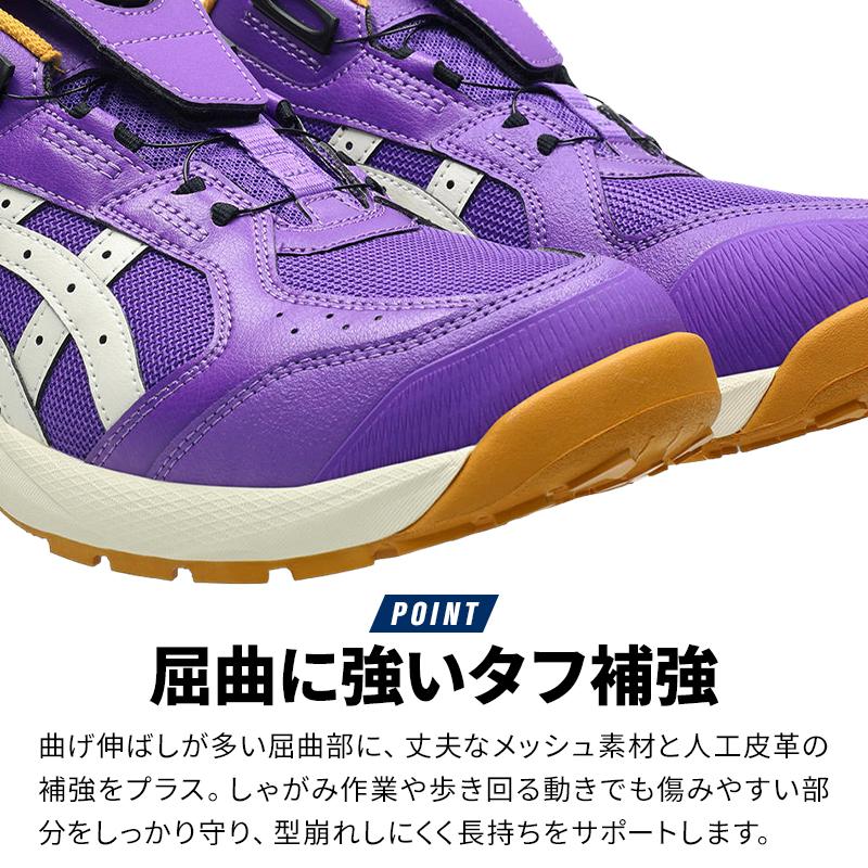 新品 アシックス 2026年限定色 安全靴 ローカット BOA CP229 紫 ASICS（アシックス） 安全靴 限定 BOA ローカット CP229 LC 限定カラー
