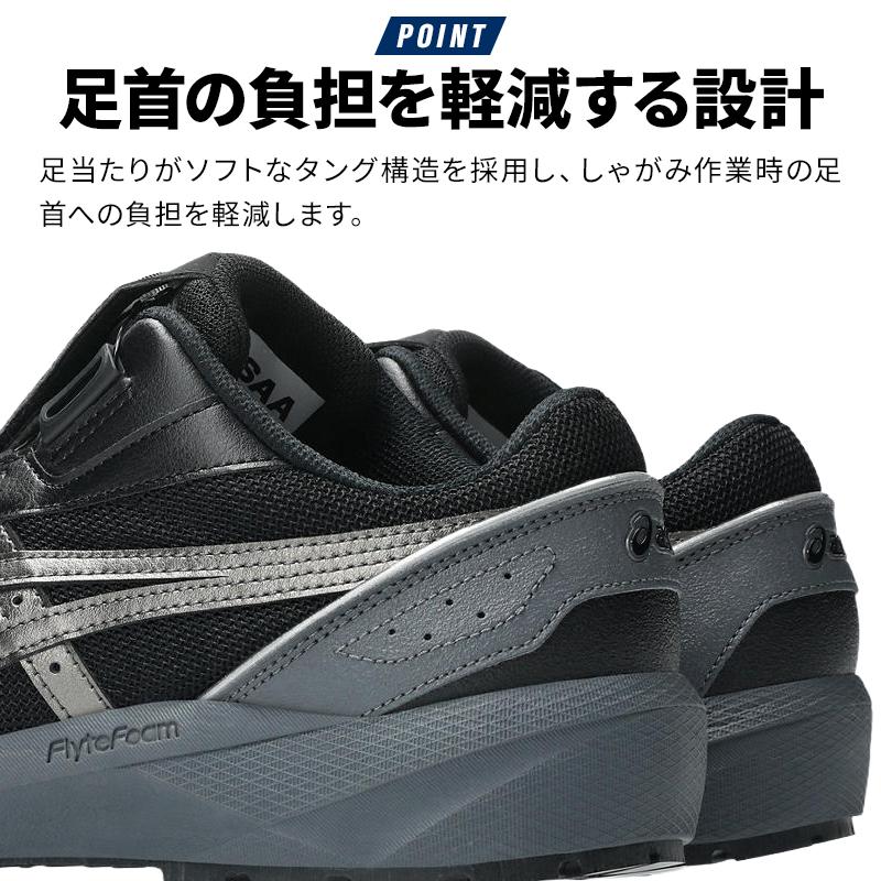 asics 安全靴・安全スニーカー BOA ローカット おしゃれ 耐滑 耐油 男女兼用 CP229 アシックス ウィンジョブ CP229 BOA 新作 1273A123 22.5-30cmの画像