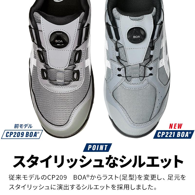 ASICS（アシックス） 安全靴・安全スニーカー BOA ローカット おしゃれ
