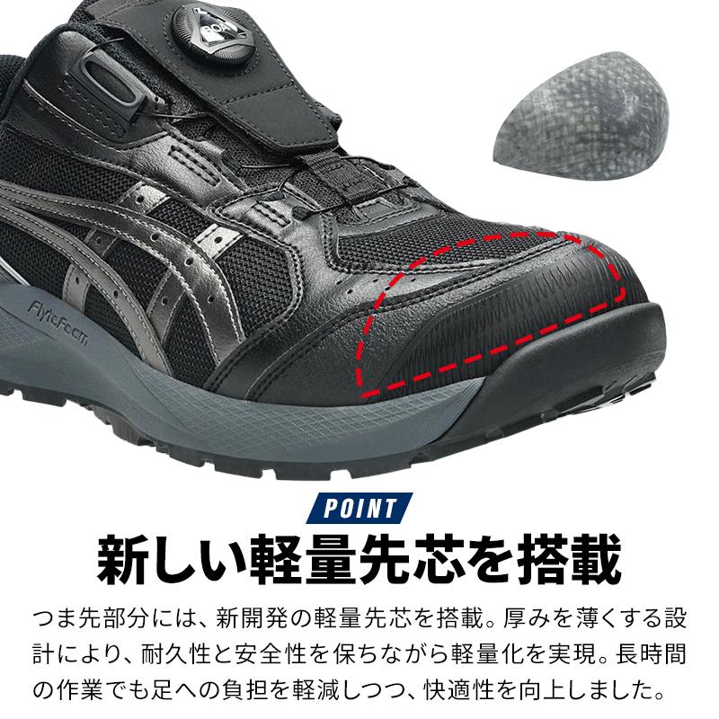 asics 安全靴・安全スニーカー BOA ローカット おしゃれ 耐滑 耐油 男女兼用 CP229 アシックス ウィンジョブ CP229 BOA 新作 1273A123 22.5-30cmの画像