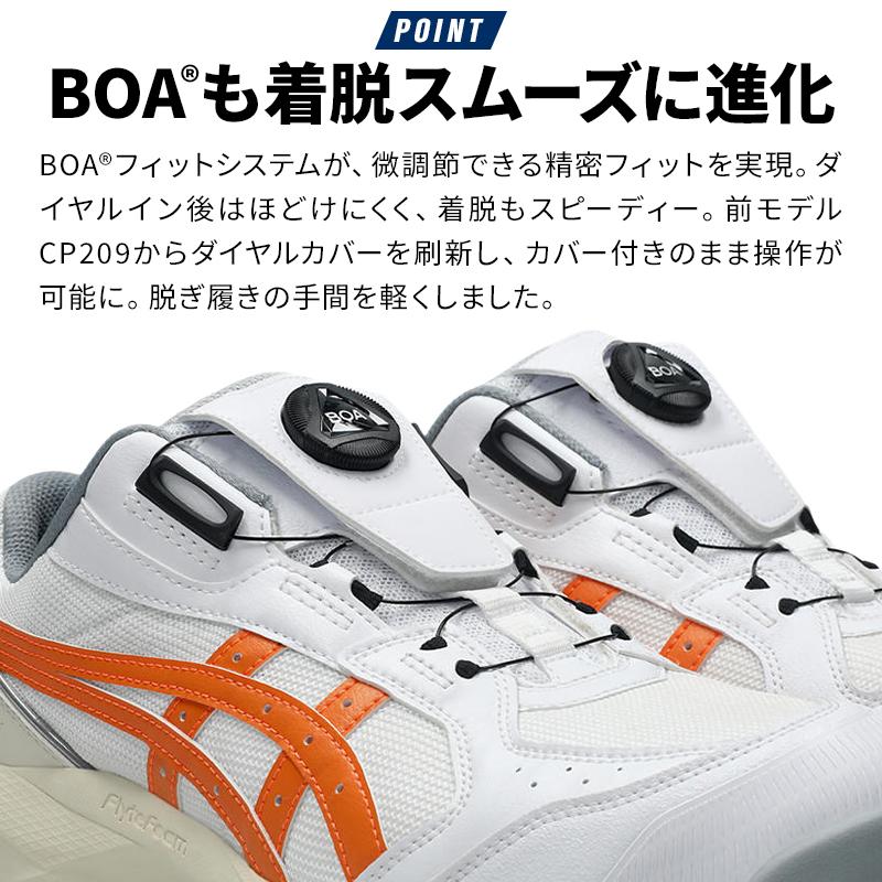 まる ★アシックス ワーキング ウィンジョブ CP229 BOA★ Asics Winjob CP229 BOA | BOA®