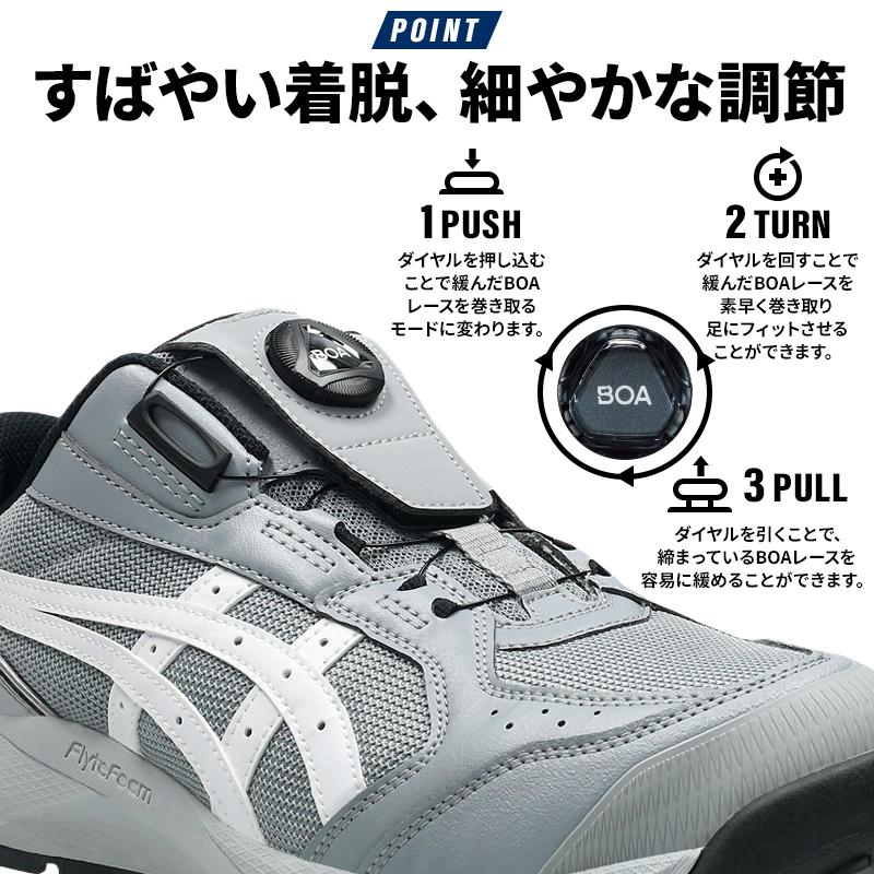 asics 安全靴・安全スニーカー BOA ローカット おしゃれ 耐滑 耐油 男女兼用 CP229 アシックス ウィンジョブ CP229 BOA 新作 1273A123 22.5-30cmの画像