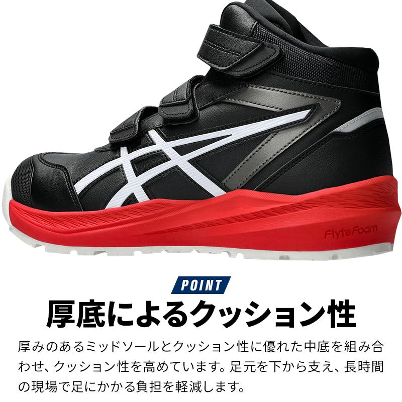 ASICS（アシックス） 安全靴・安全スニーカー マジック ハイカット