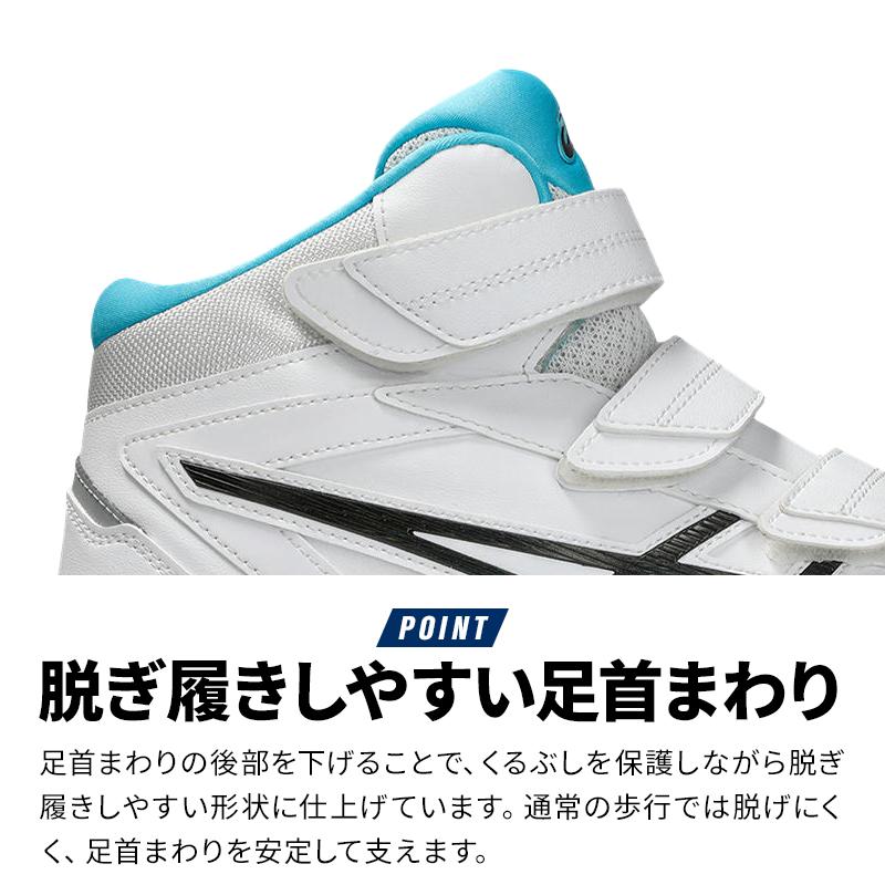 ASICS（アシックス） 安全靴・安全スニーカー マジック ハイカット