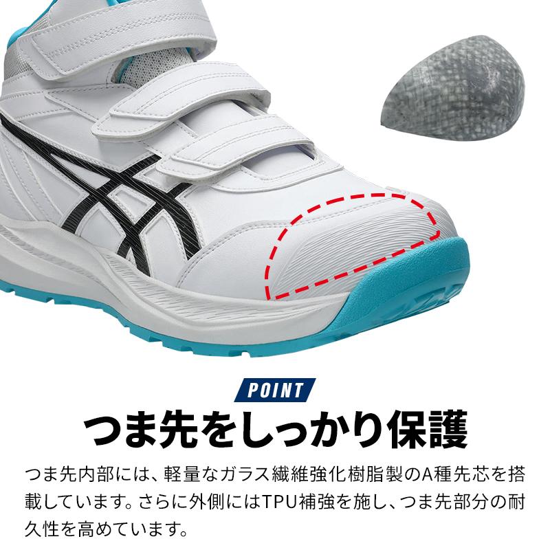 ASICS（アシックス） 安全靴・安全スニーカー マジック ハイカット