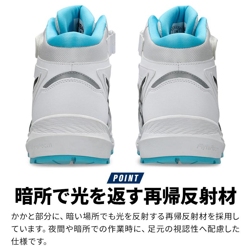 ASICS（アシックス） 安全靴・安全スニーカー マジック ハイカット