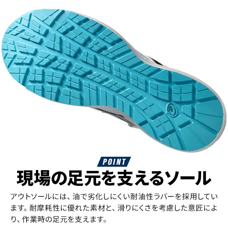 asics 安全靴・安全スニーカー マジック ハイカット おしゃれ 耐油 耐滑 男女兼用 CP310 アシックス ウィンジョブ CP310 HS 1273A130 22.5-30cm | ASICS | 09