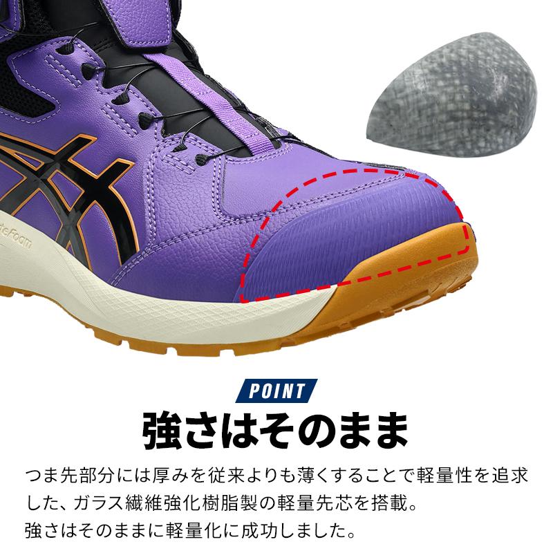ASICS（アシックス） 安全靴 限定 ハイカット BOA CP314 LC 限定カラー