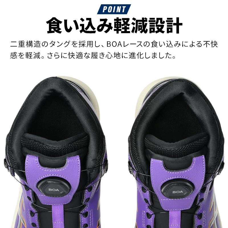 ASICS（アシックス） 安全靴 限定 ハイカット BOA CP314 LC 限定カラー