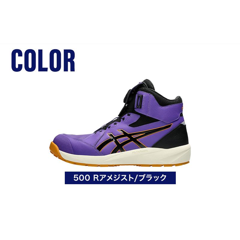 ASICS（アシックス） 安全靴 限定 ハイカット BOA CP314 LC 限定カラー