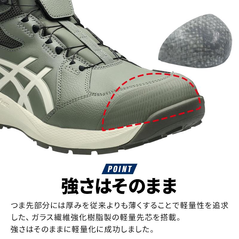 asics 安全靴・安全スニーカー BOA ハイカット おしゃれ 耐滑 耐油 男女兼用 CP314 アシックス ウィンジョブ CP314 BOA 新作 1273A124 22.5-30cm | ASICS | 04