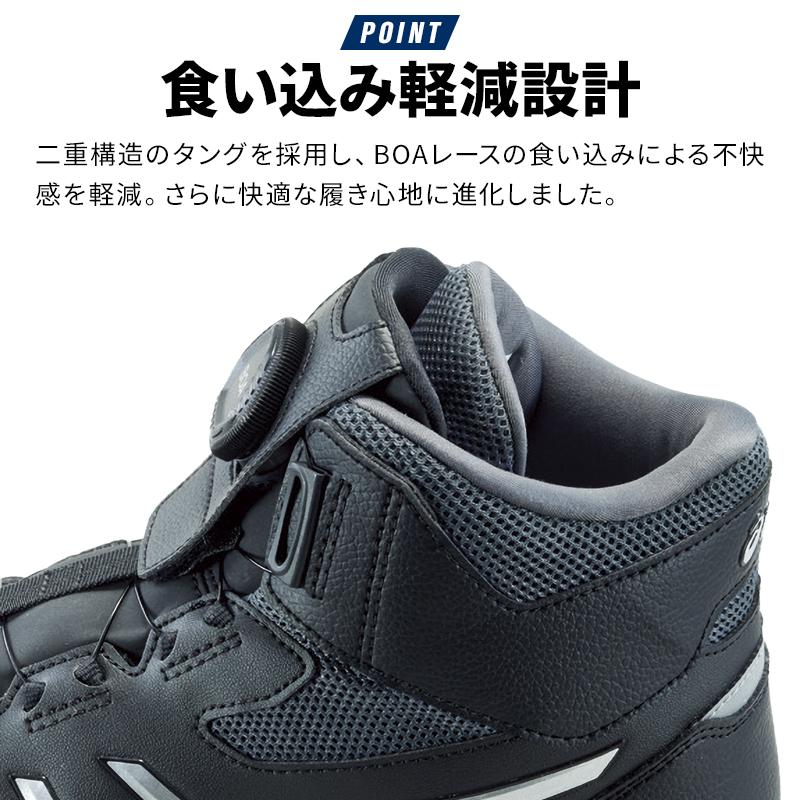 asics 安全靴・安全スニーカー BOA ハイカット おしゃれ 耐滑 耐油 男女兼用 CP314 アシックス ウィンジョブ CP314 BOA 新作 1273A124 22.5-30cm | ASICS | 06