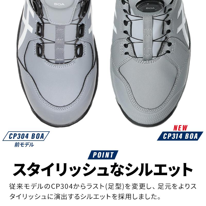asics 安全靴・安全スニーカー BOA ハイカット おしゃれ 耐滑 耐油 男女兼用 CP314 アシックス ウィンジョブ CP314 BOA 新作 1273A124 22.5-30cm | ASICS | 07
