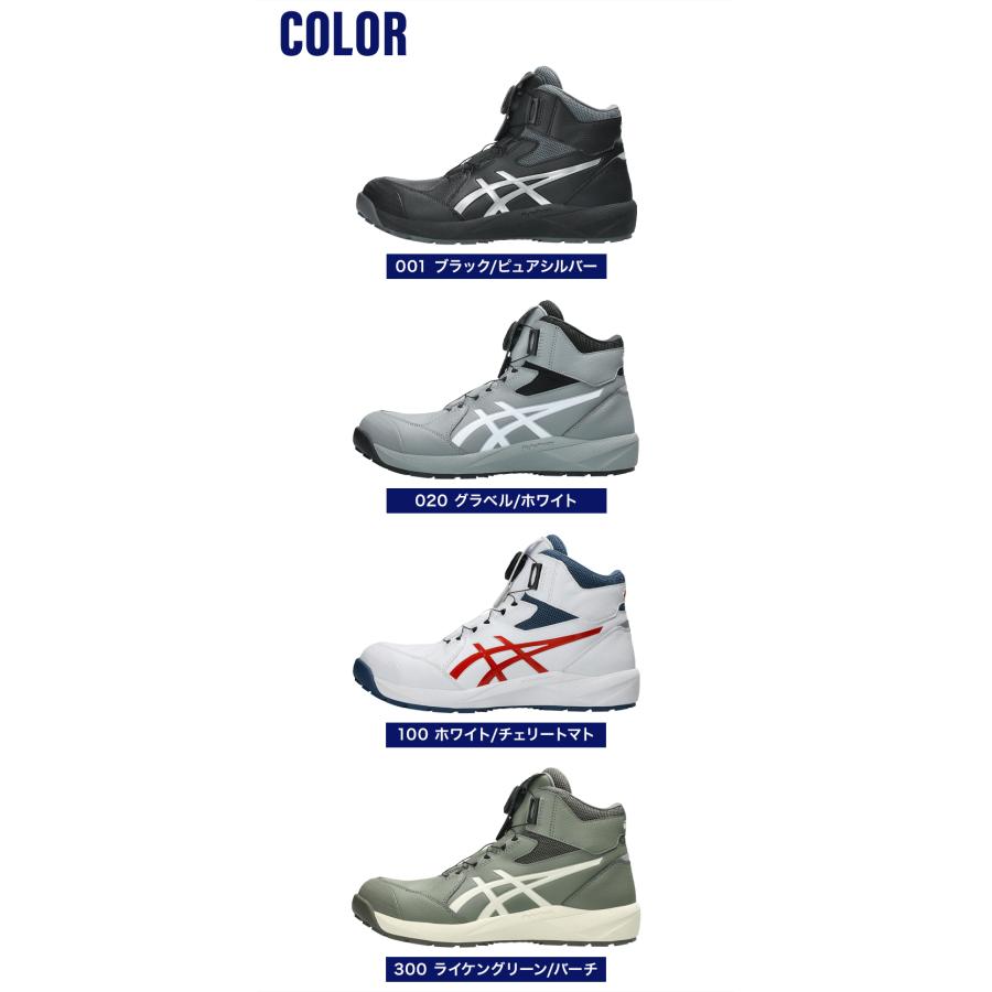 asics 安全靴・安全スニーカー BOA ハイカット おしゃれ 耐滑 耐油 男女兼用 CP314 アシックス ウィンジョブ CP314 BOA 新作 1273A124 22.5-30cm | ASICS | 08