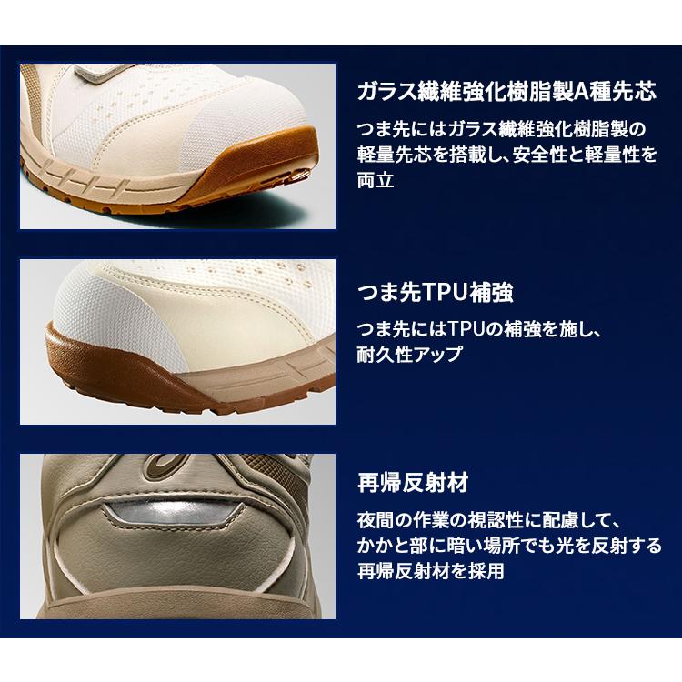 安全靴 アシックス ローカット マジック CP112 メンズ レディース 1273A056 21.5cm-30cmの画像