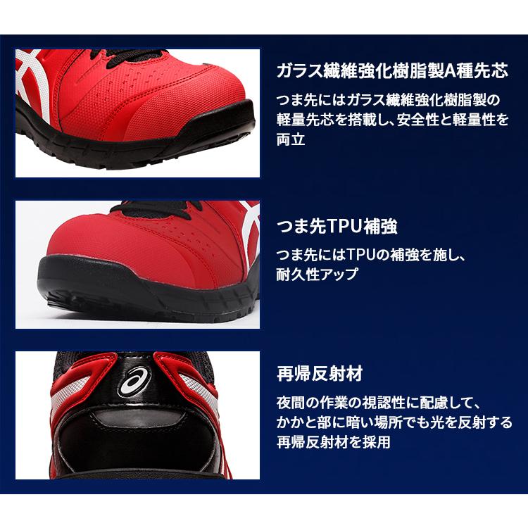 ASICS（アシックス） 安全靴 ローカット 紐 CP113 メンズ レディース
