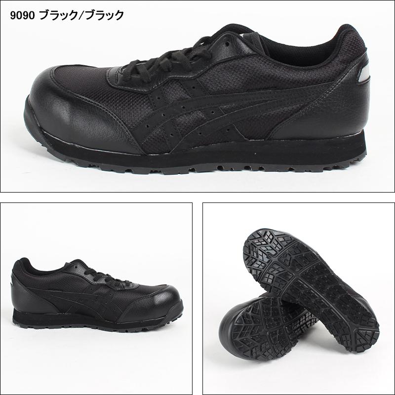 ASICS 安全靴 アシックス ローカット 紐 CP201 メンズ ASICS 安全靴 アシックス ローカット 紐 CP201 メンズ