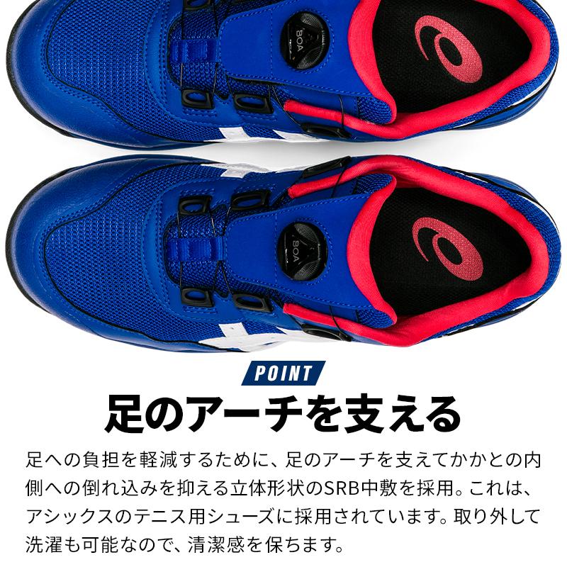 ASICS BOAシステム 安全靴 青/赤 ASICS（アシックス） 安全靴 ローカット BOA ダイヤル式 CP209 BOA