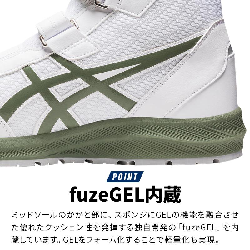 ASICS 安全靴 アシックスハイカット マジック CP216 メンズ ASICS 安全靴 アシックスハイカット マジック CP216 メンズ